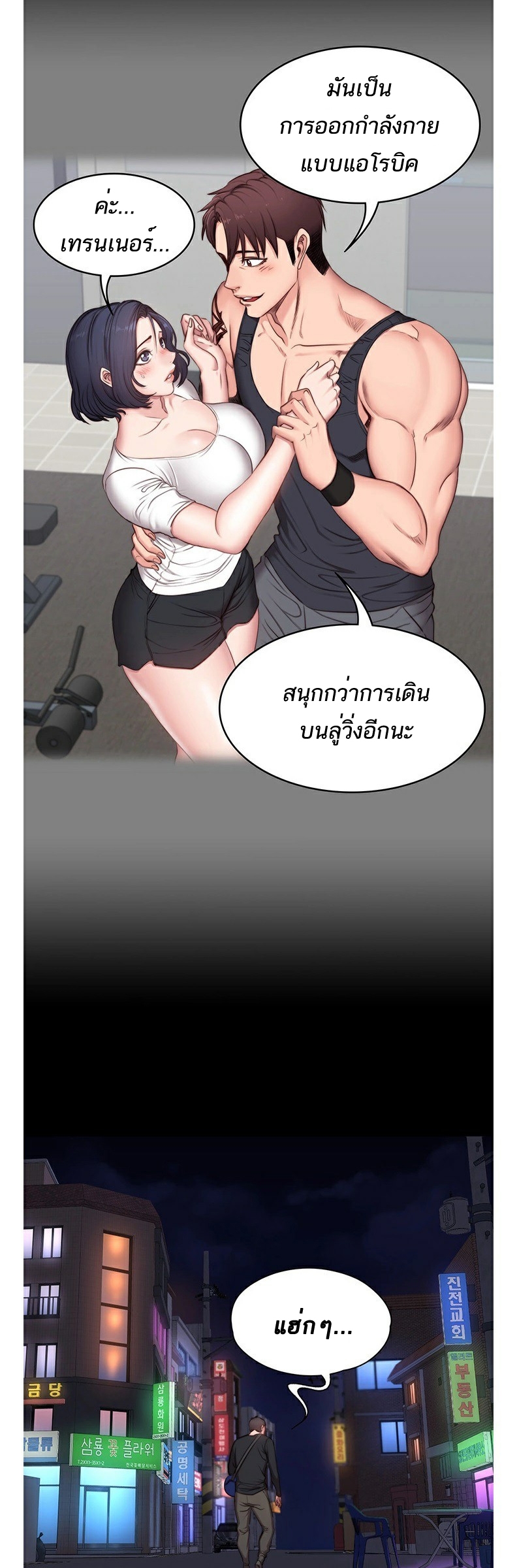 Fitness - หน้า 53