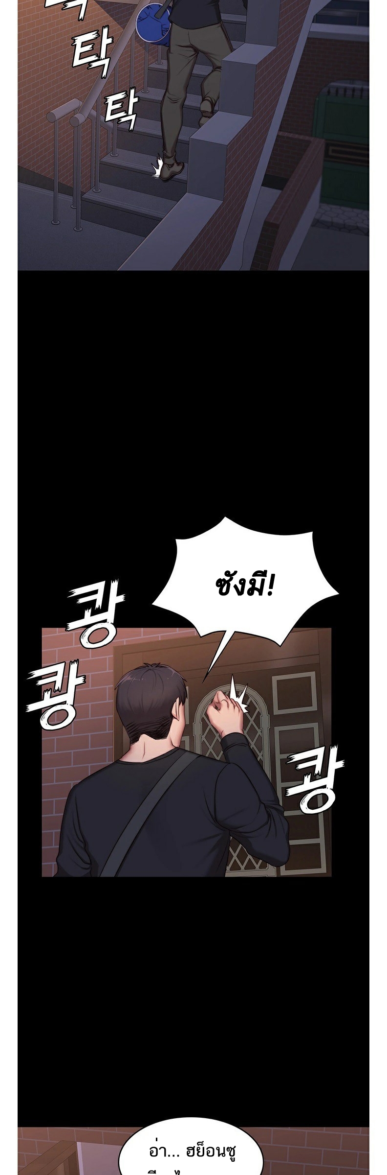 Fitness - หน้า 55
