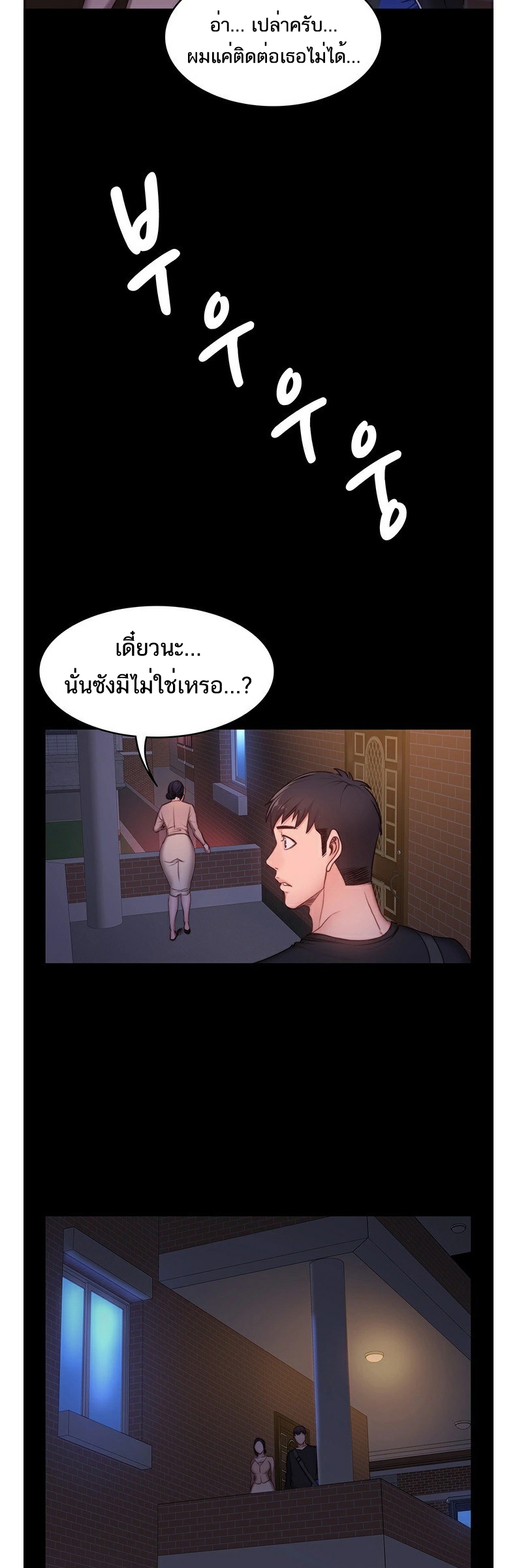 Fitness - หน้า 57
