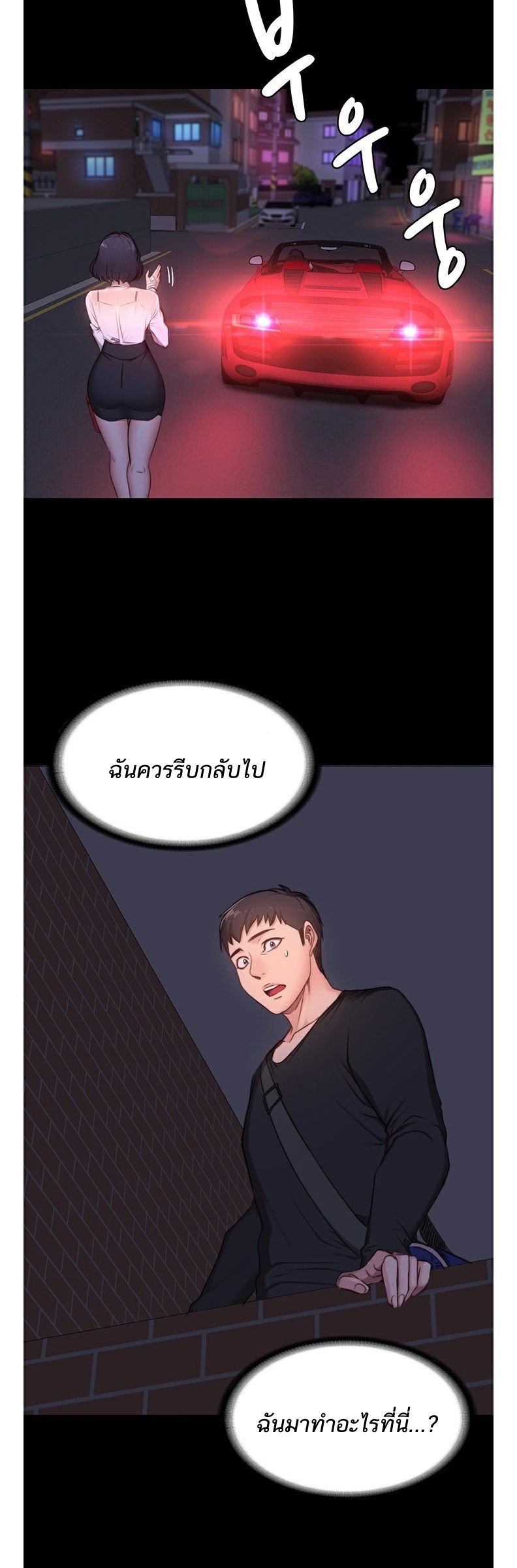 Fitness - หน้า 59