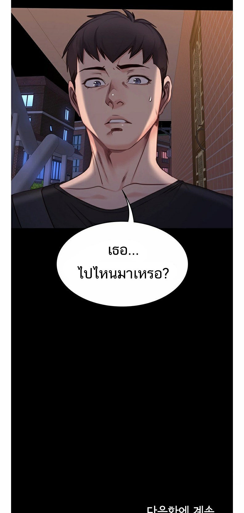 Fitness - หน้า 62