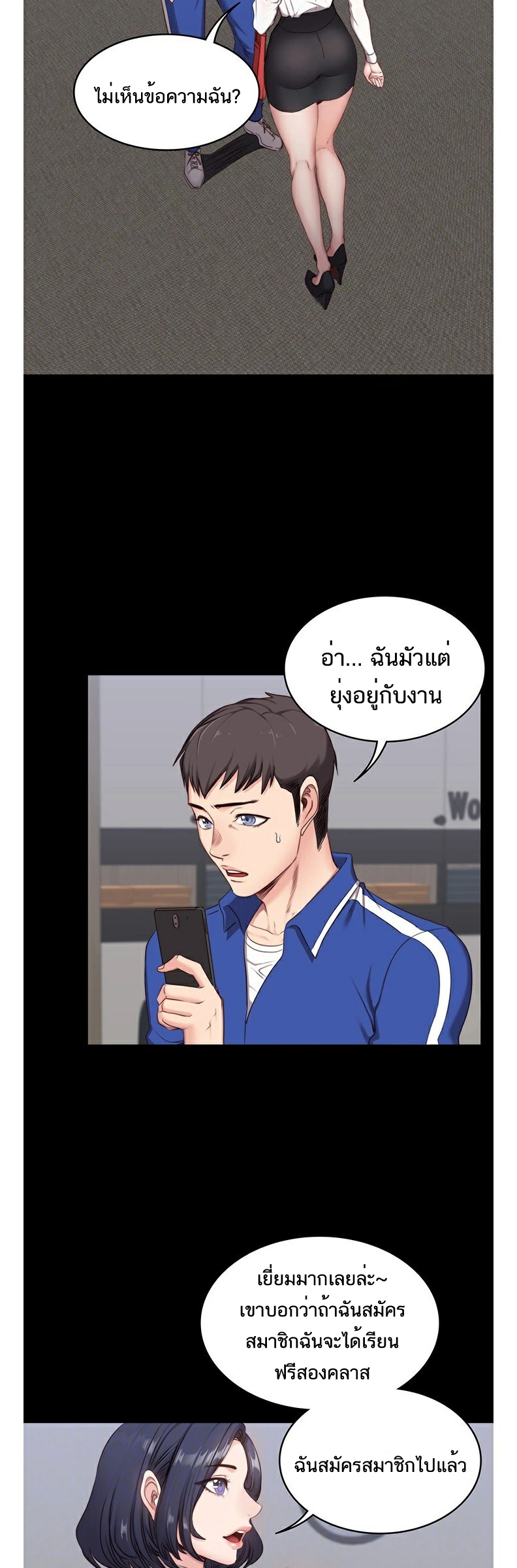 Fitness - หน้า 7