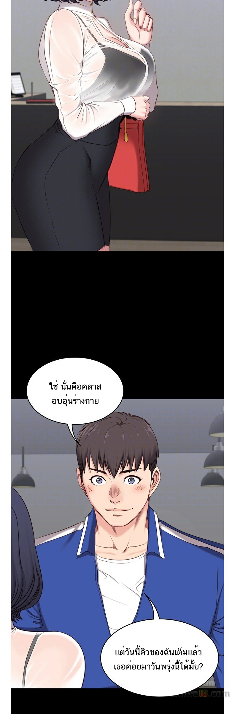 Fitness - หน้า 8