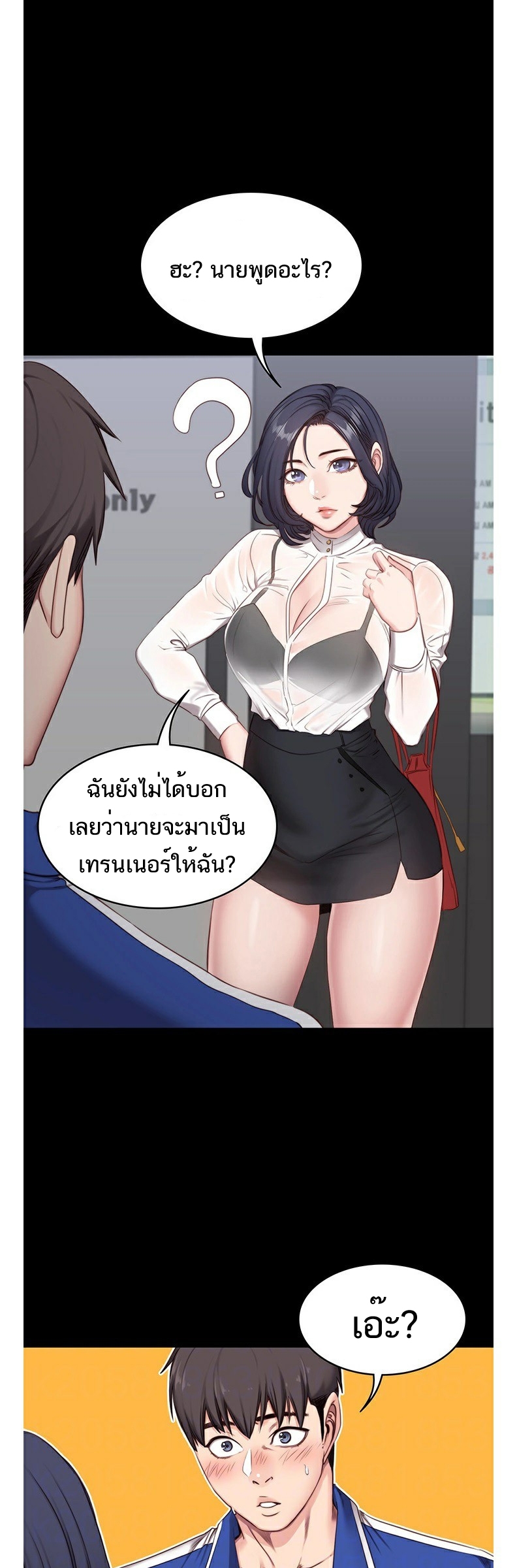 Fitness - หน้า 9
