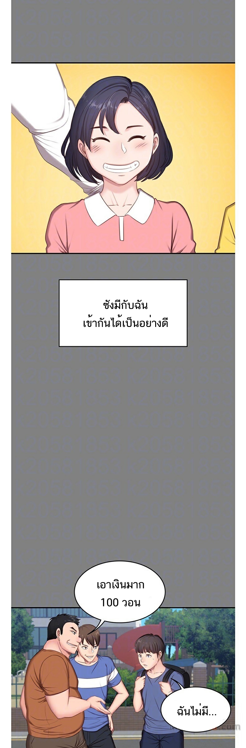Fitness - หน้า 12