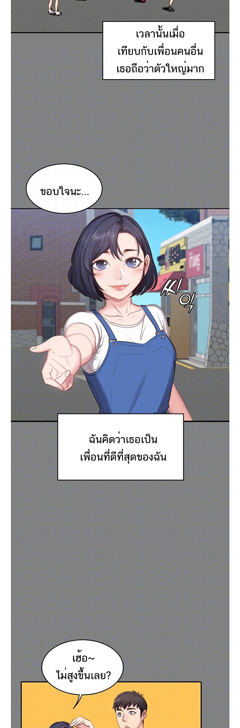 Fitness - หน้า 14