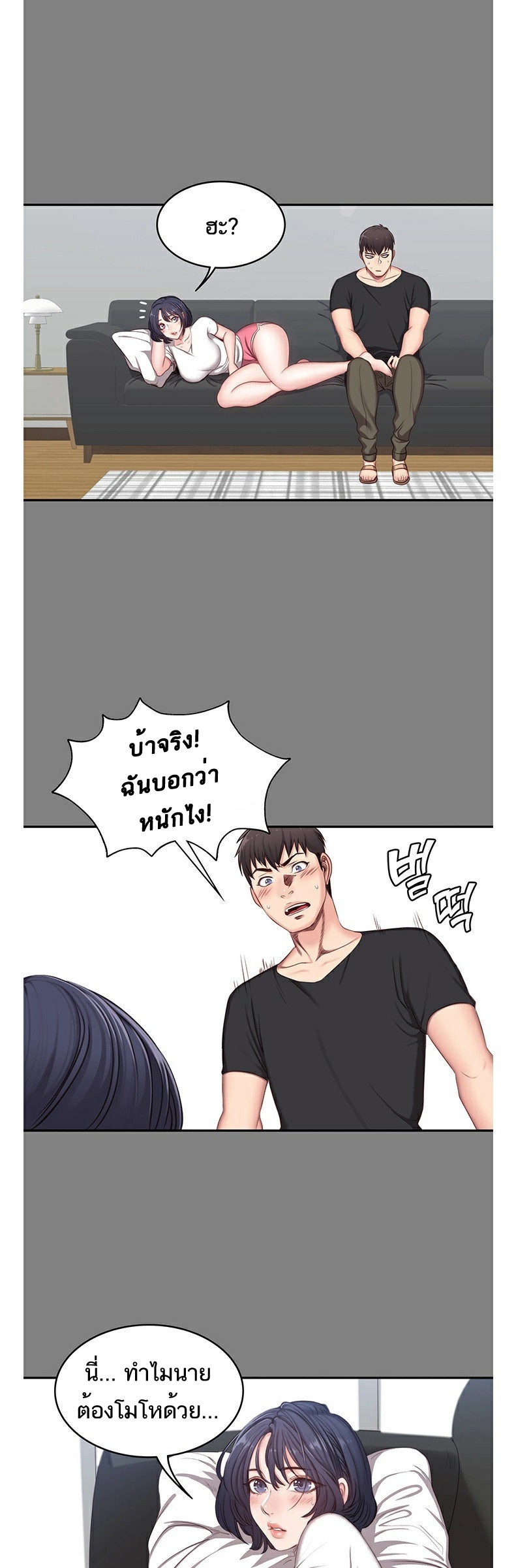 Fitness - หน้า 19