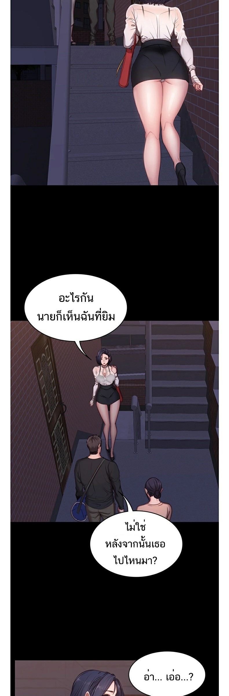 Fitness - หน้า 2