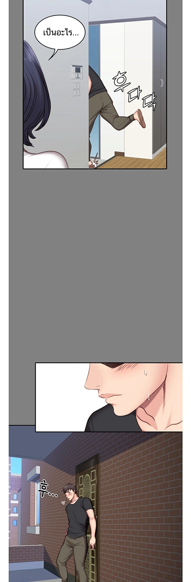 Fitness - หน้า 21
