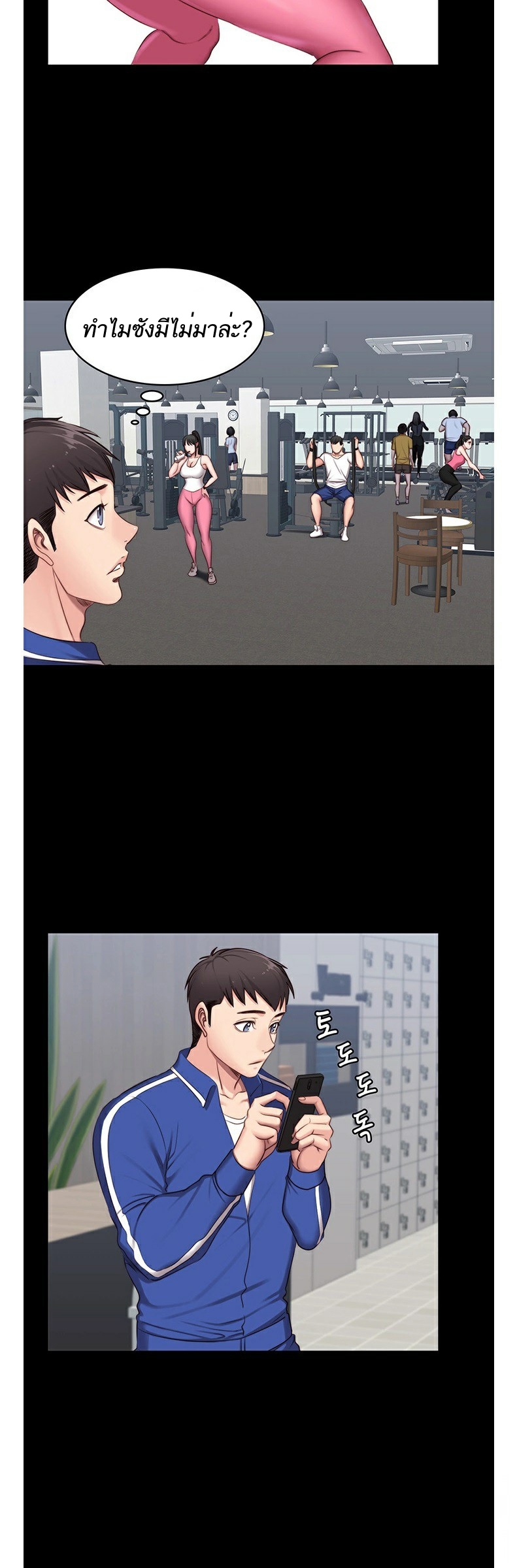 Fitness - หน้า 24