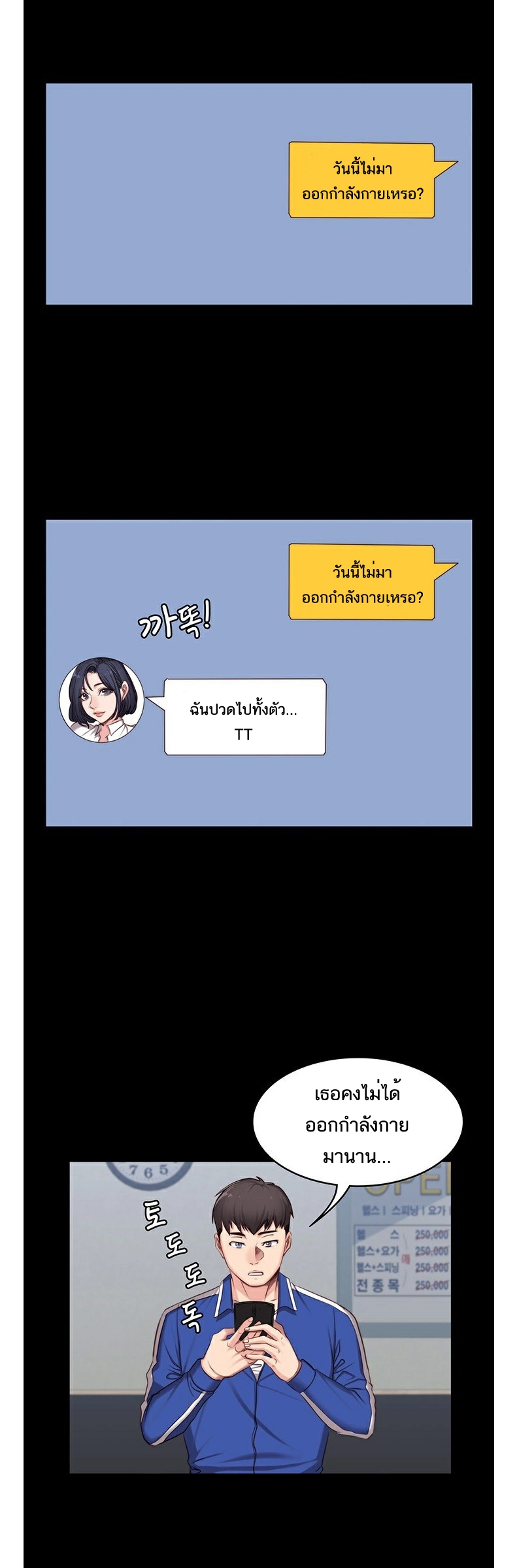 Fitness - หน้า 25