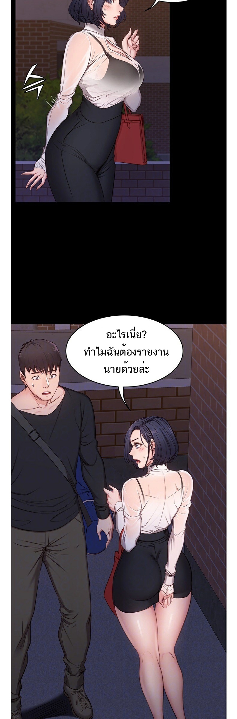 Fitness - หน้า 3