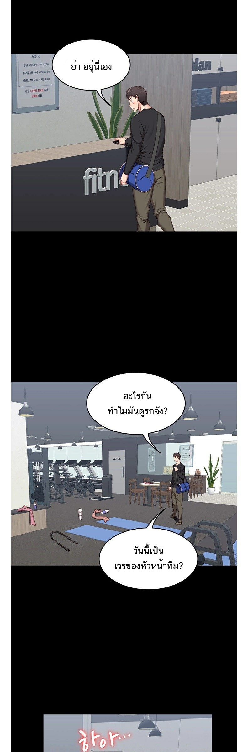 Fitness - หน้า 30