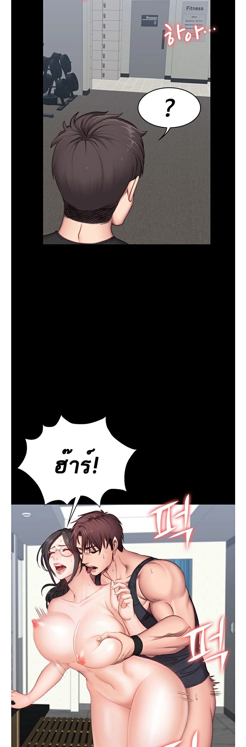 Fitness - หน้า 31