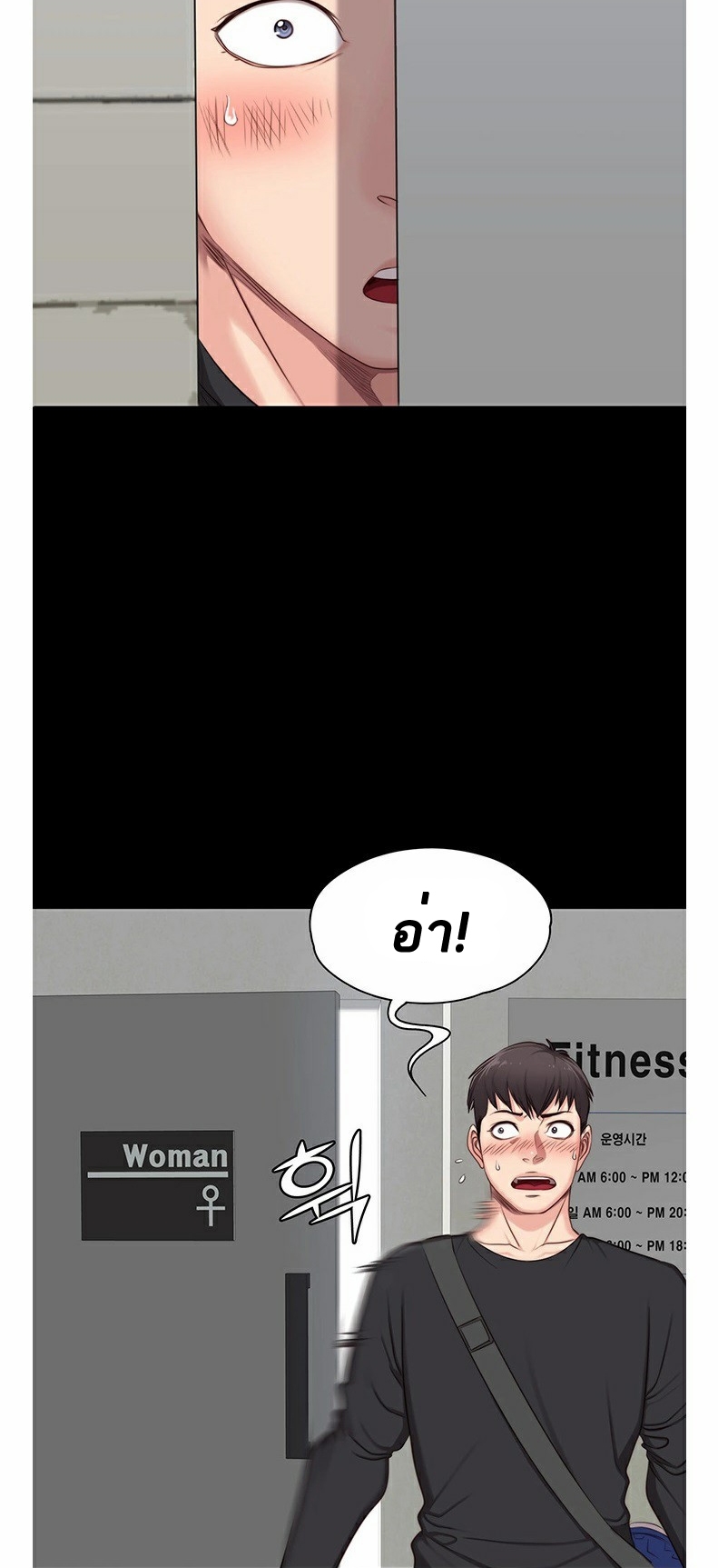 Fitness - หน้า 38