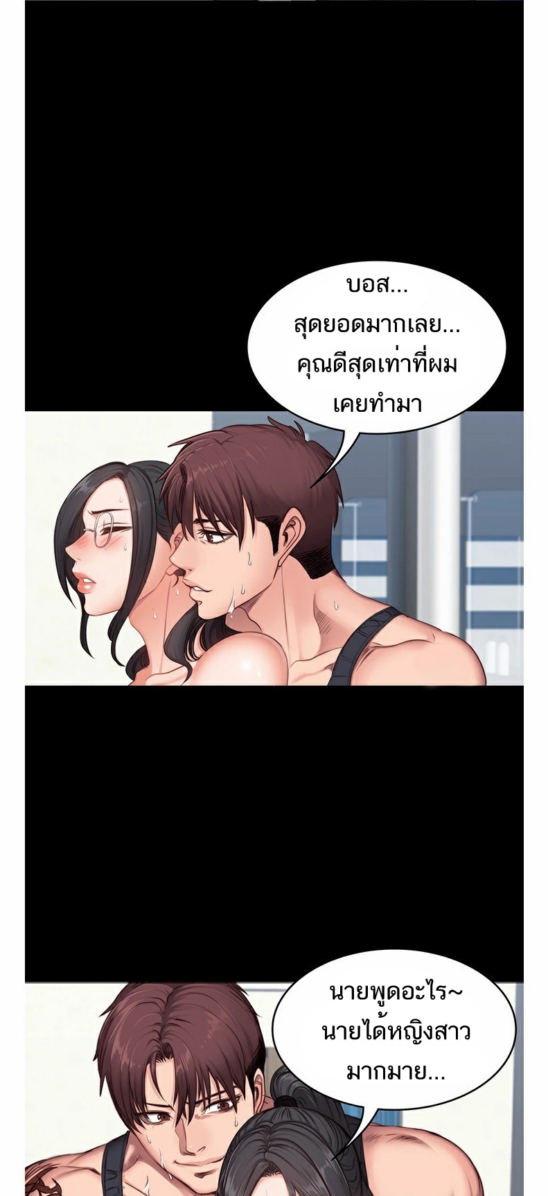 Fitness - หน้า 39