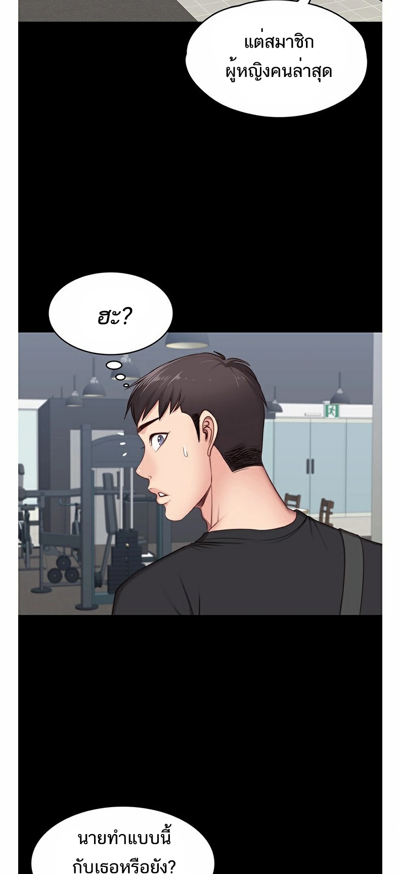 Fitness - หน้า 44