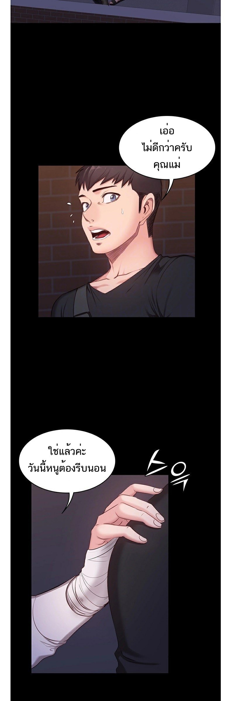 Fitness - หน้า 5