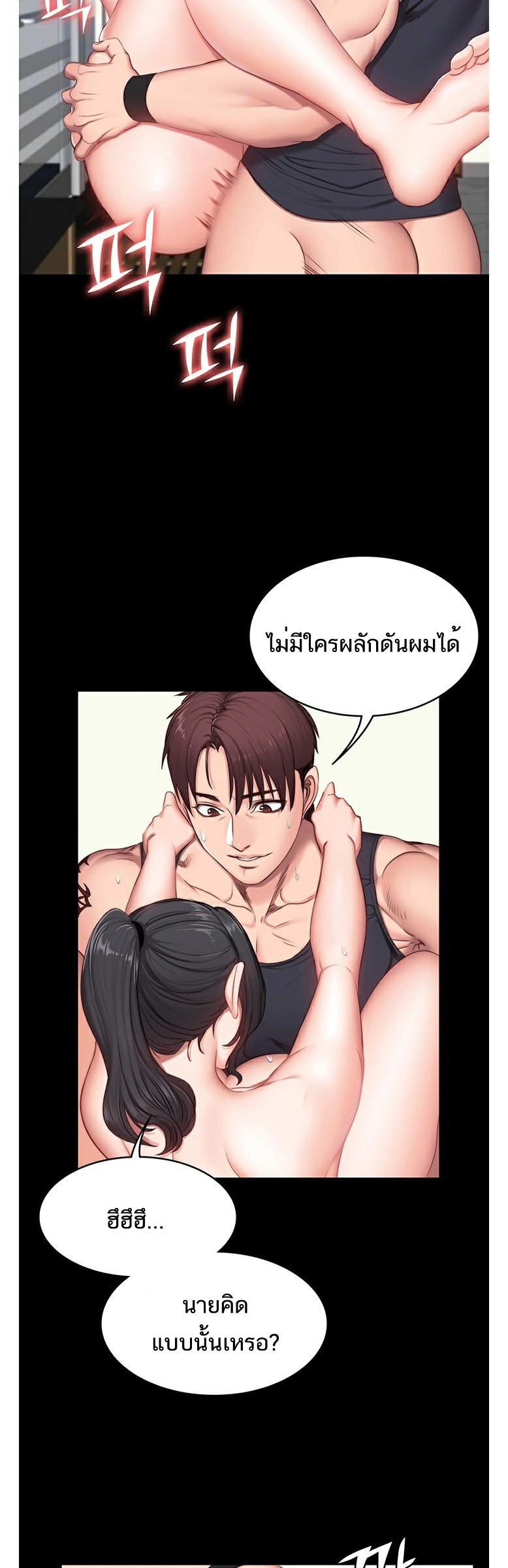 Fitness - หน้า 11