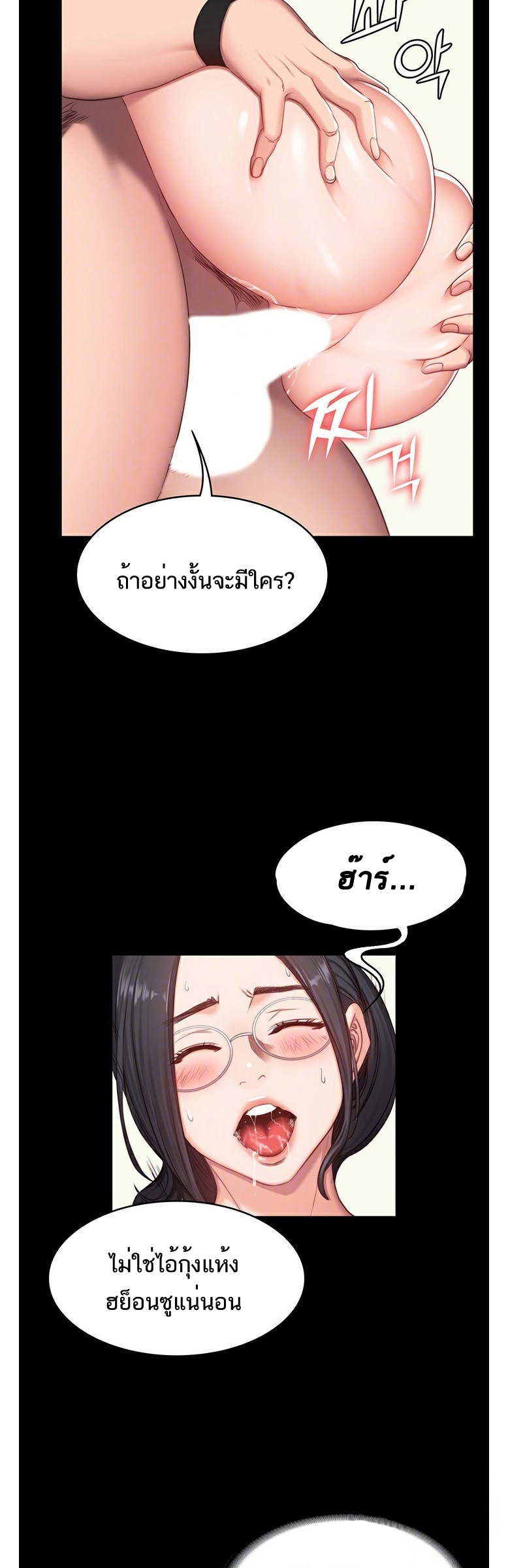 Fitness - หน้า 12