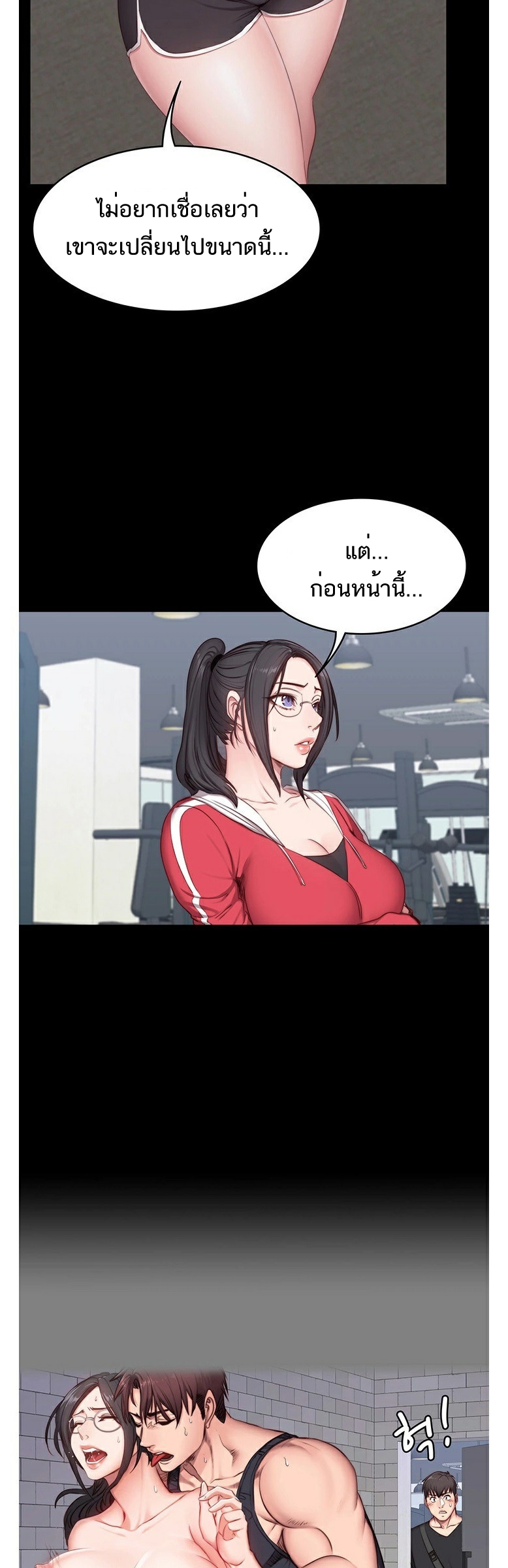 Fitness - หน้า 19