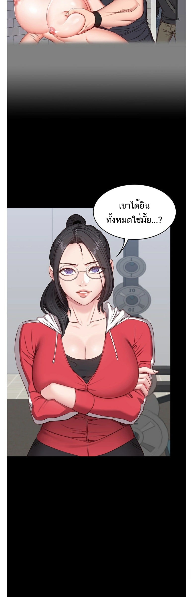 Fitness - หน้า 20