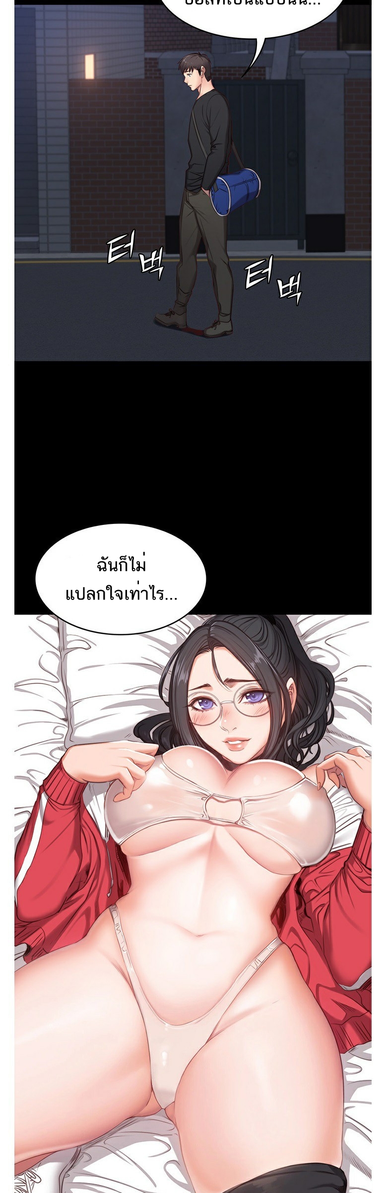 Fitness - หน้า 22