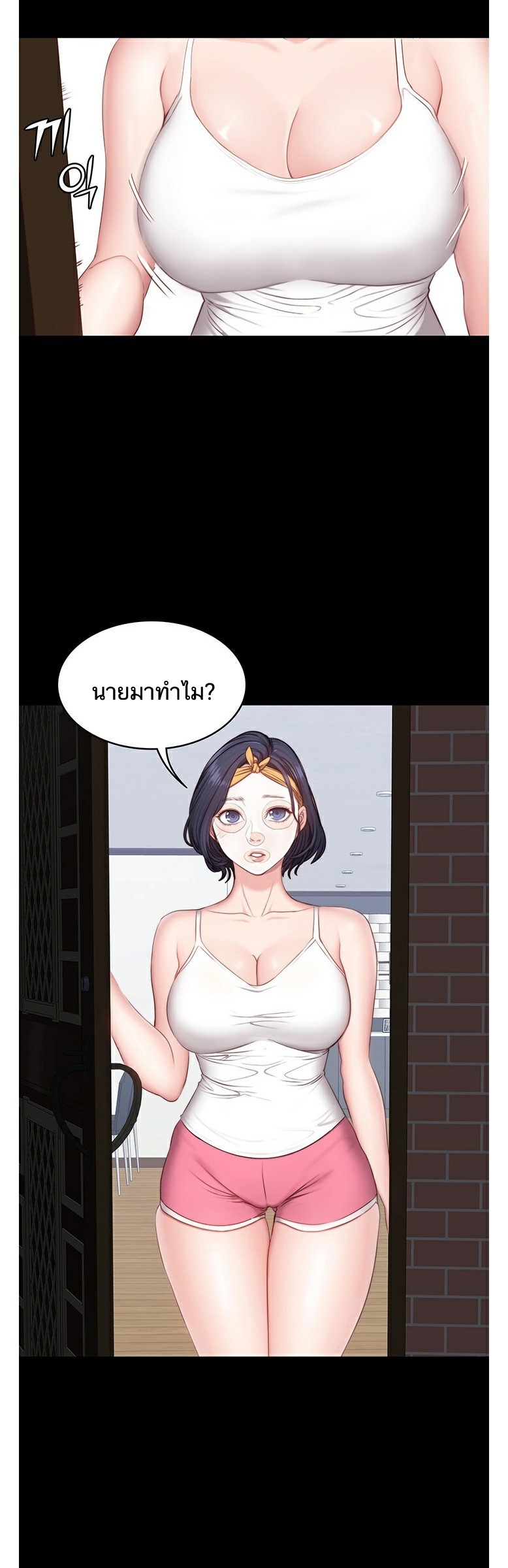 Fitness - หน้า 25