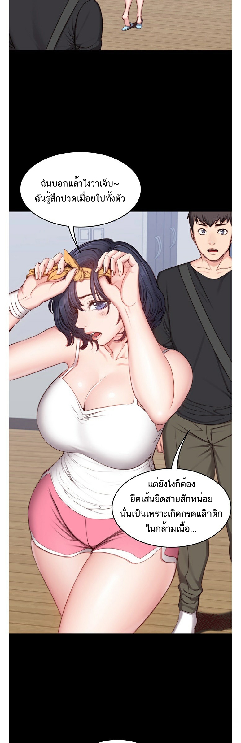 Fitness - หน้า 28