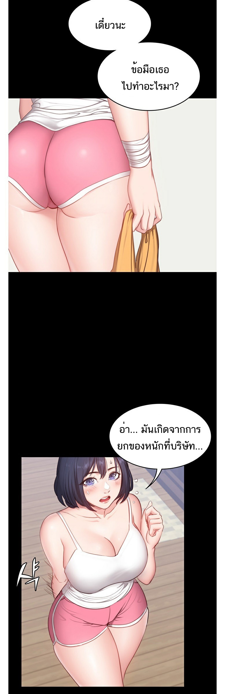 Fitness - หน้า 29