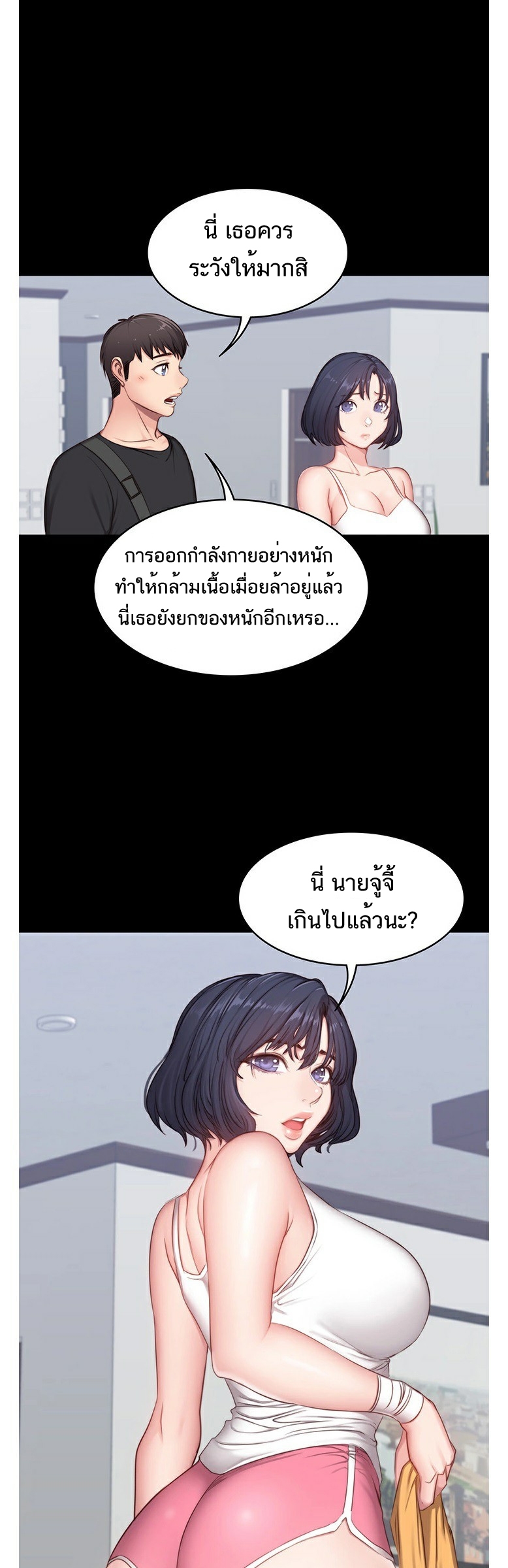 Fitness - หน้า 30