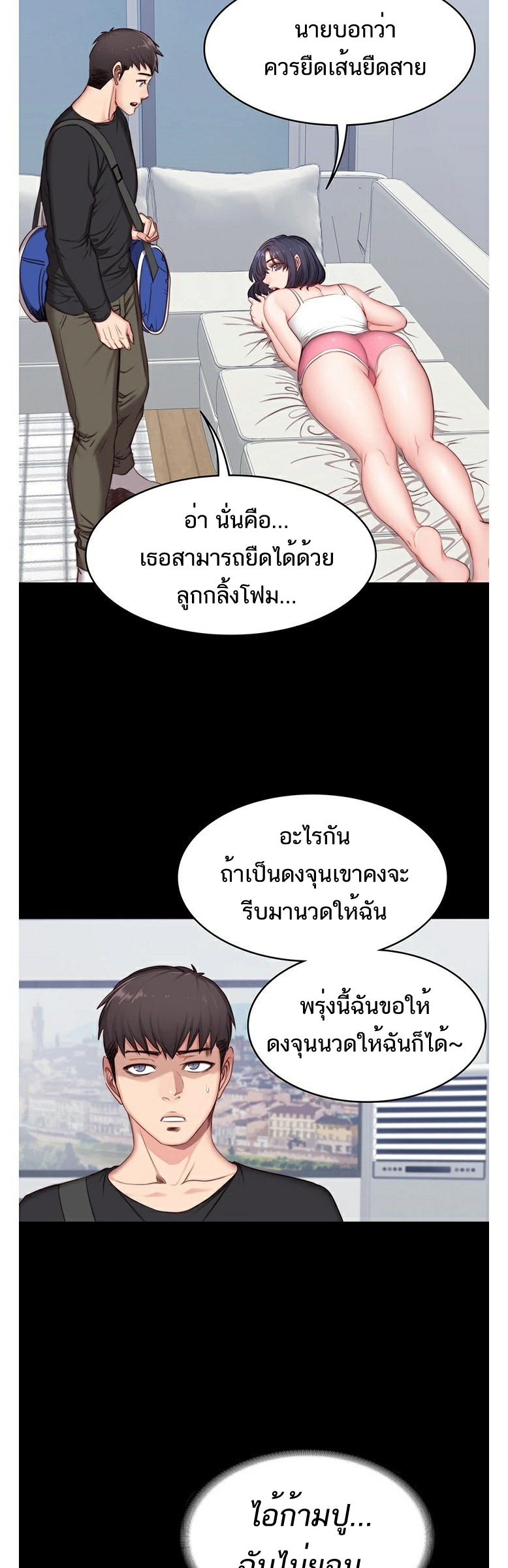 Fitness - หน้า 34