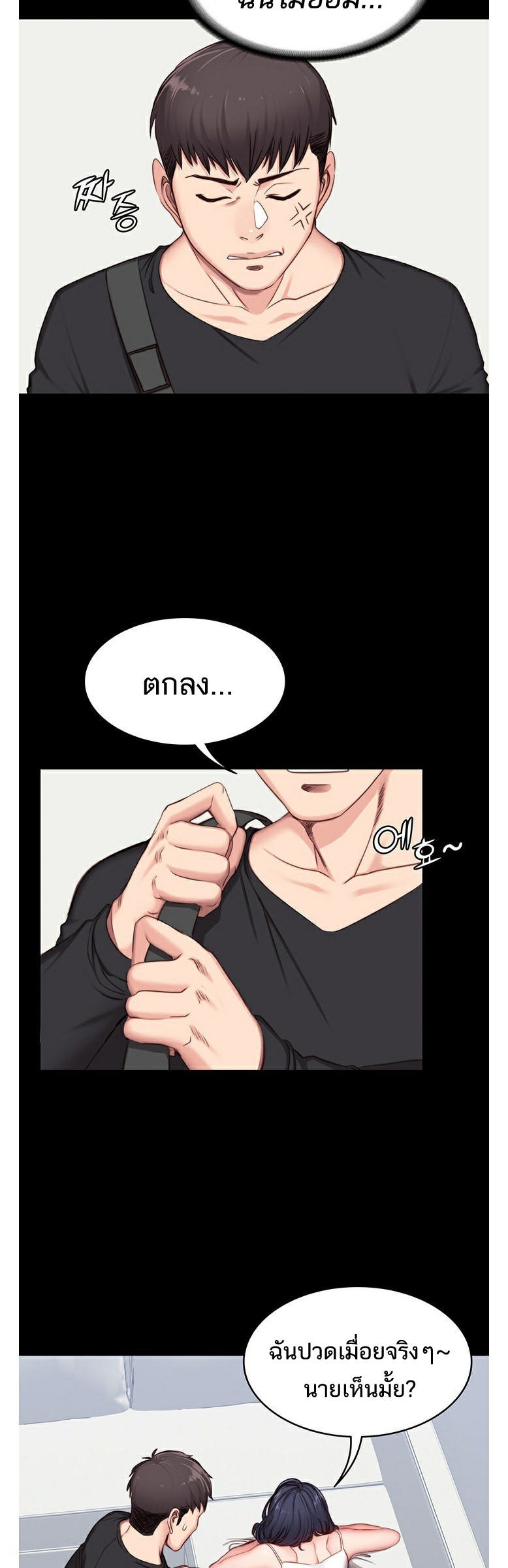 Fitness - หน้า 35