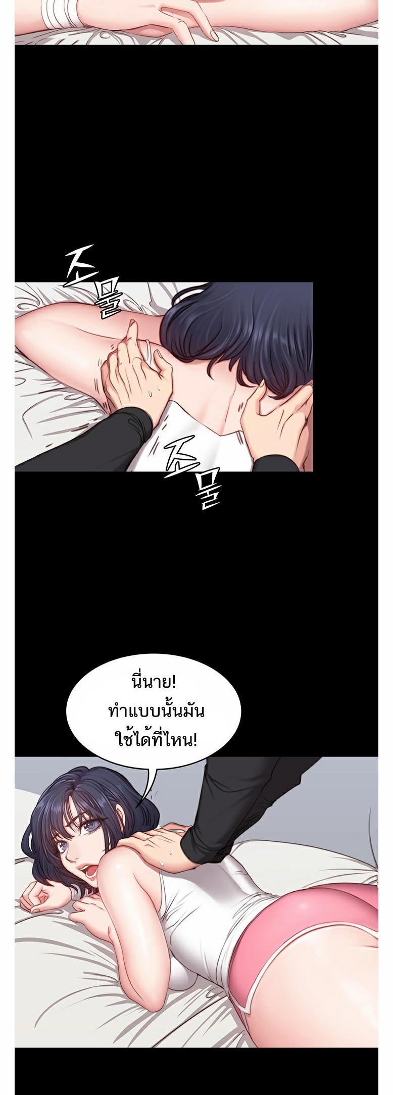 Fitness - หน้า 37