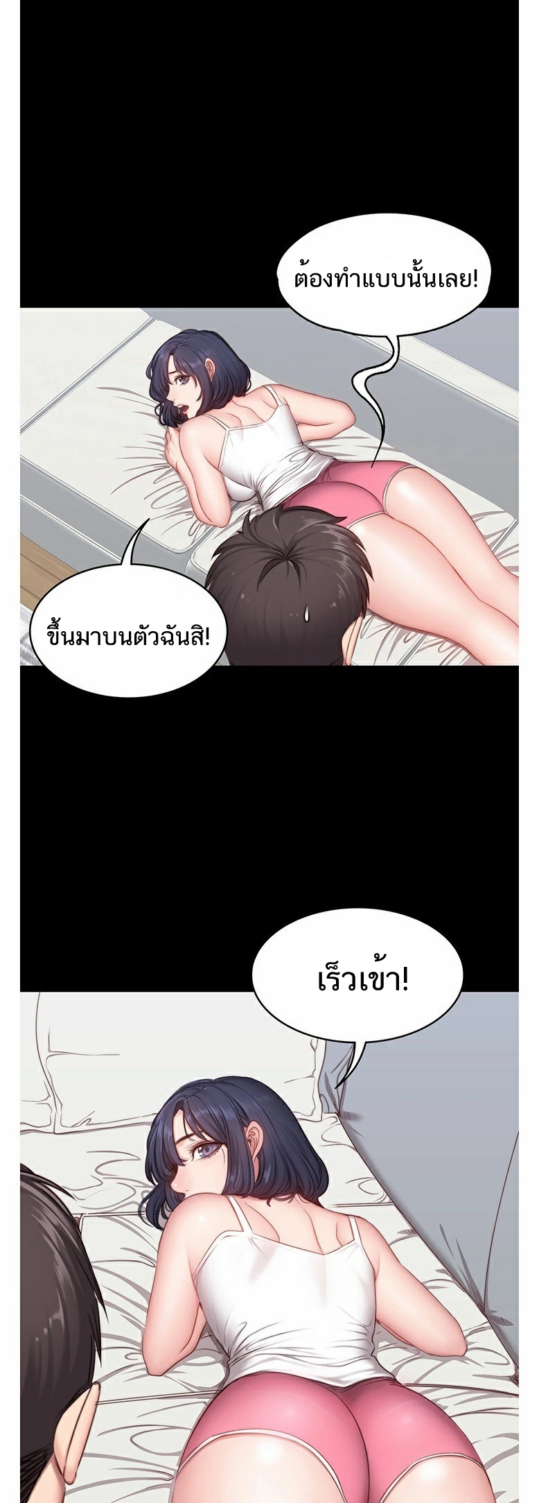 Fitness - หน้า 38