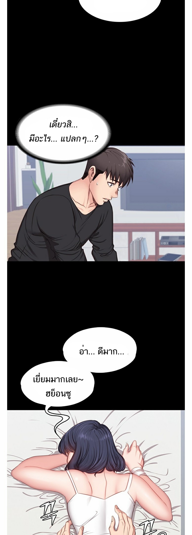 Fitness - หน้า 41