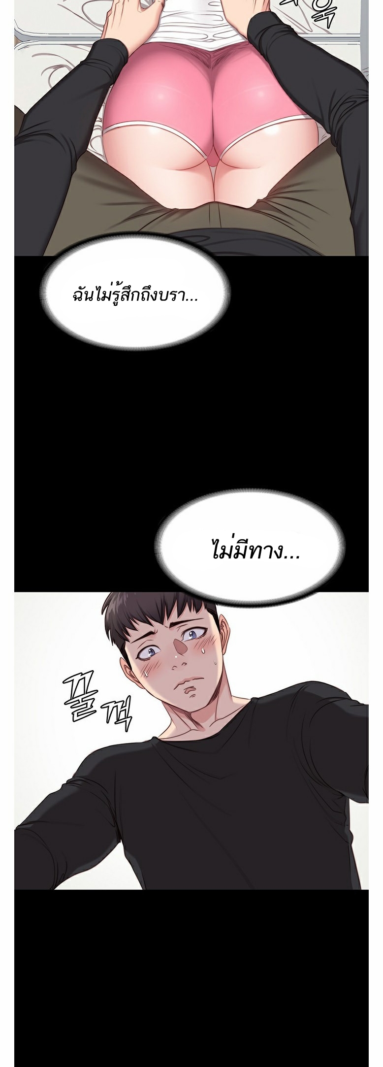 Fitness - หน้า 42