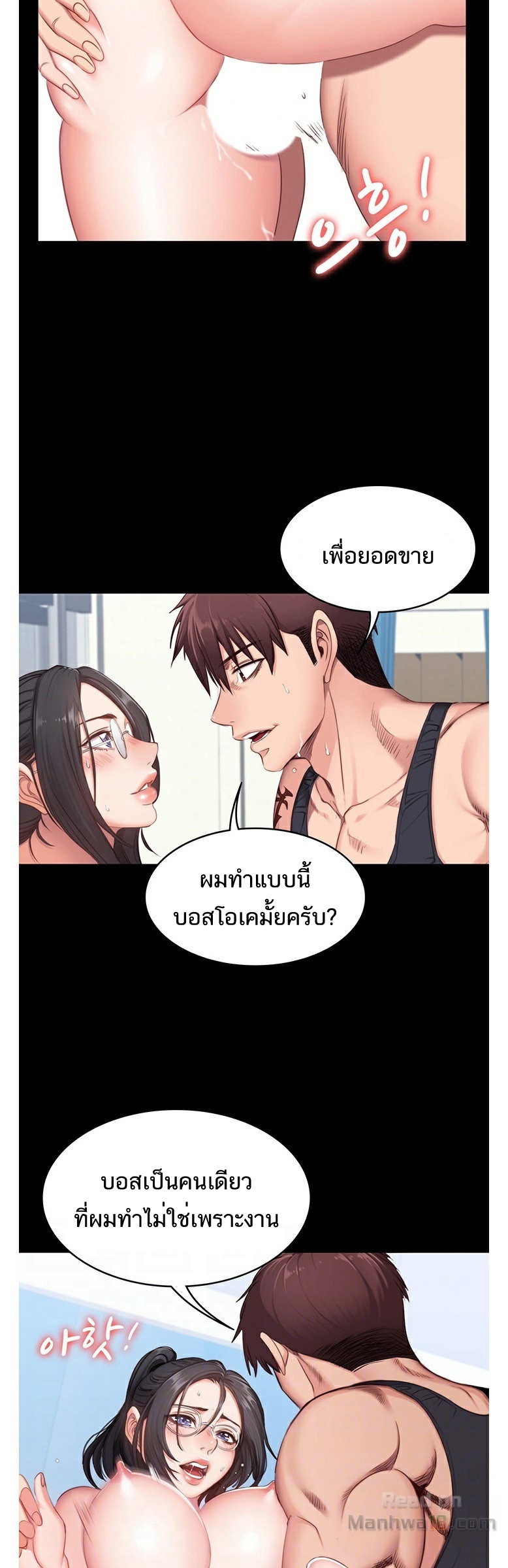Fitness - หน้า 8
