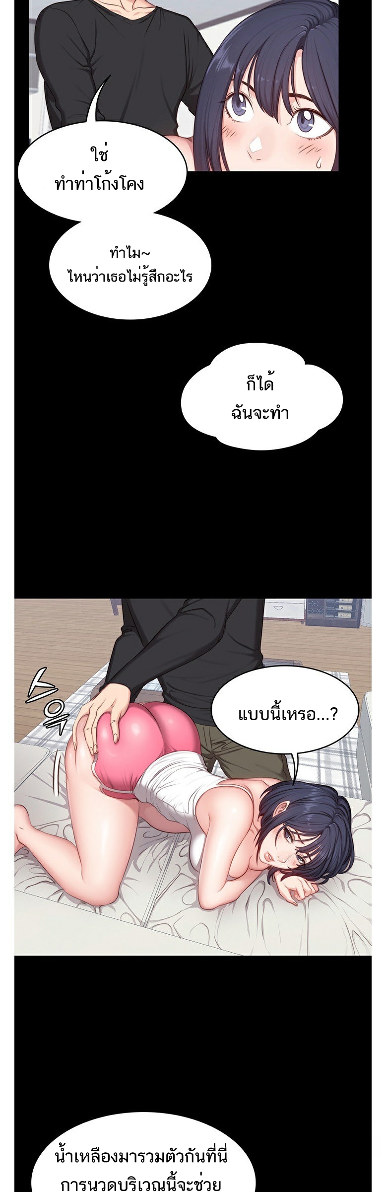 Fitness - หน้า 20