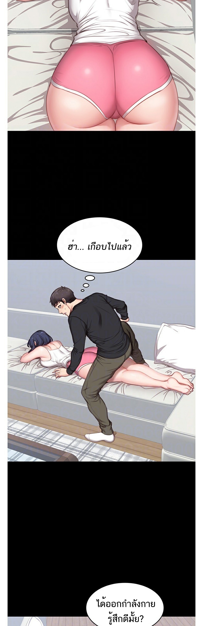 Fitness - หน้า 3
