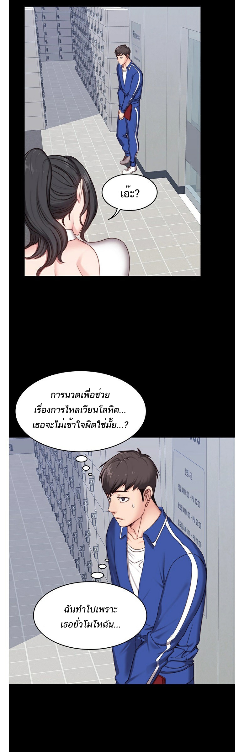 Fitness - หน้า 33