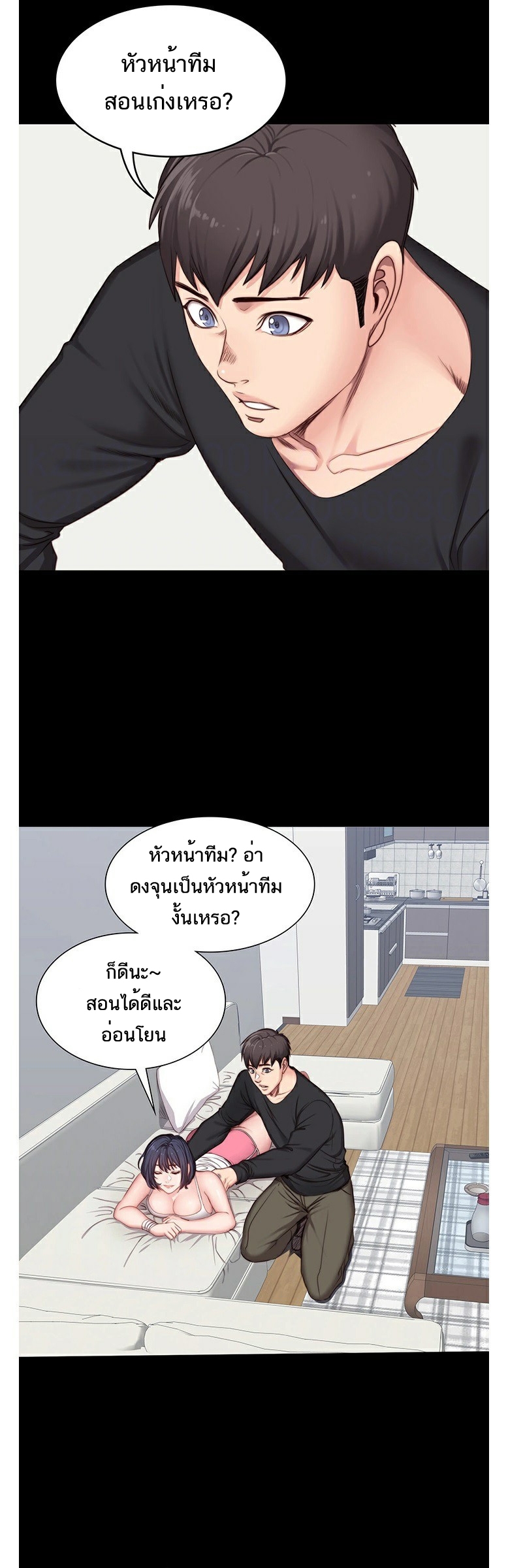 Fitness - หน้า 5
