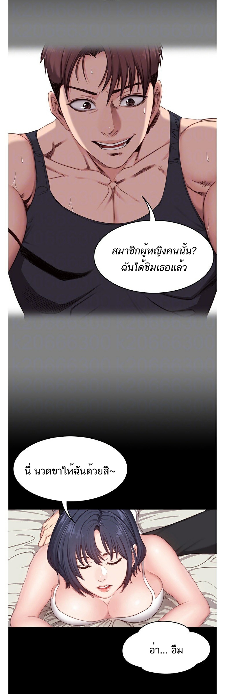 Fitness - หน้า 9