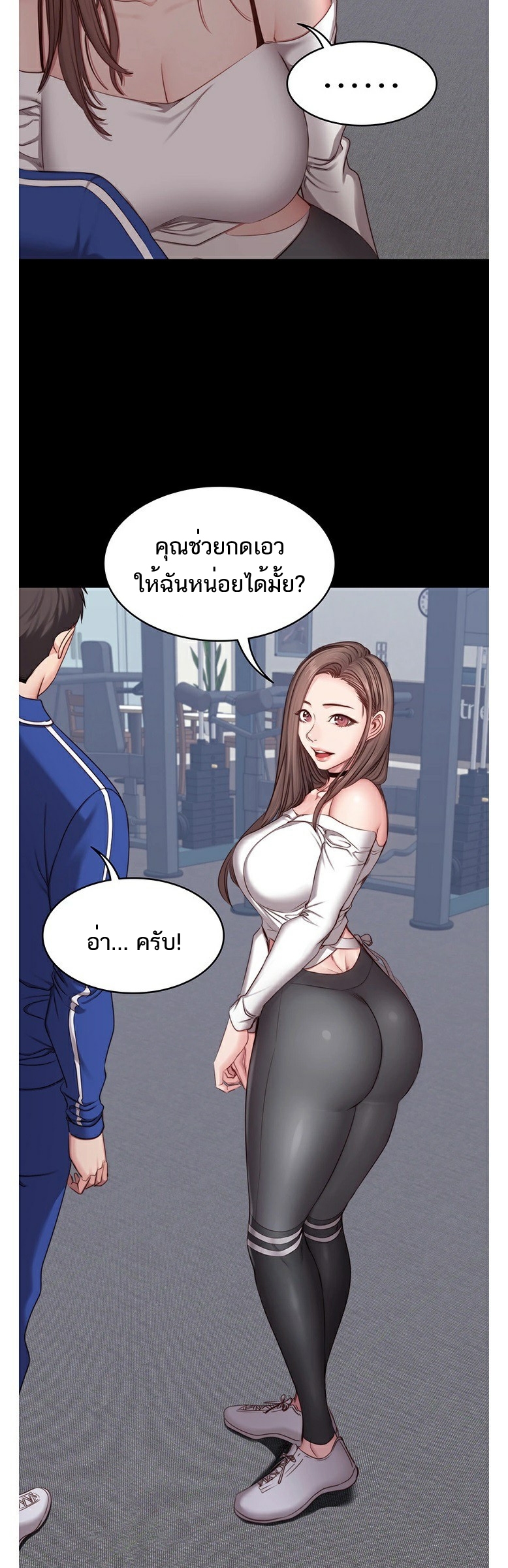 Fitness - หน้า 22