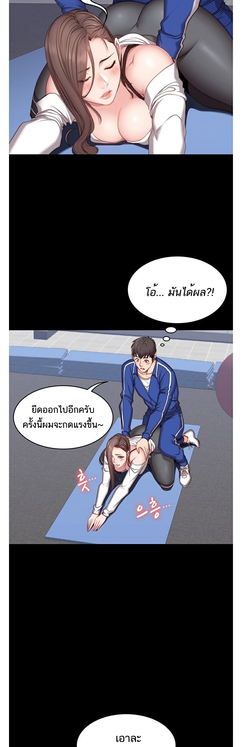 Fitness - หน้า 28
