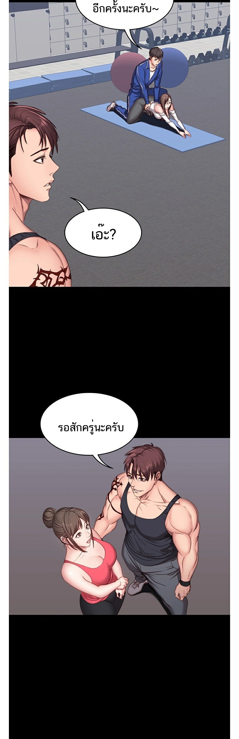 Fitness - หน้า 29