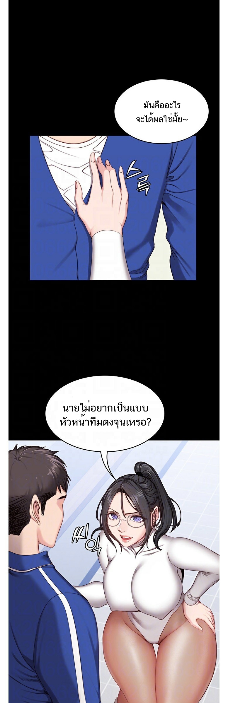 Fitness - หน้า 3