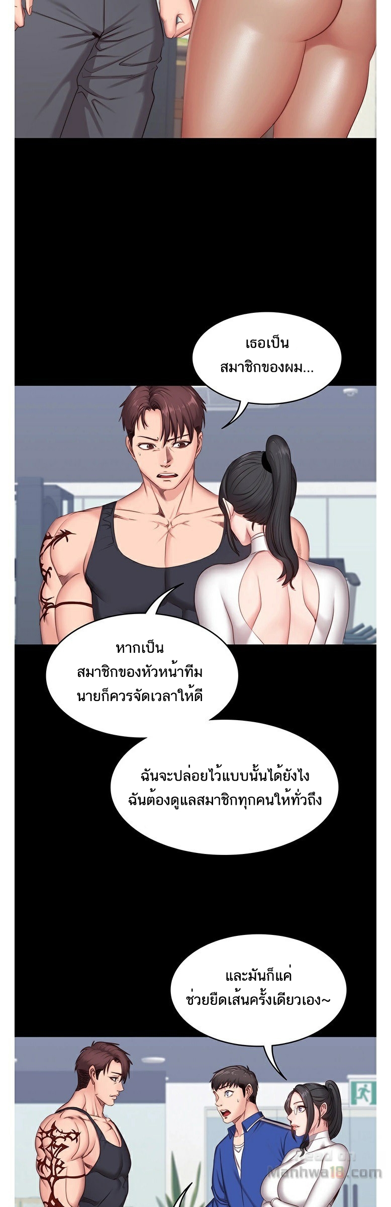 Fitness - หน้า 32