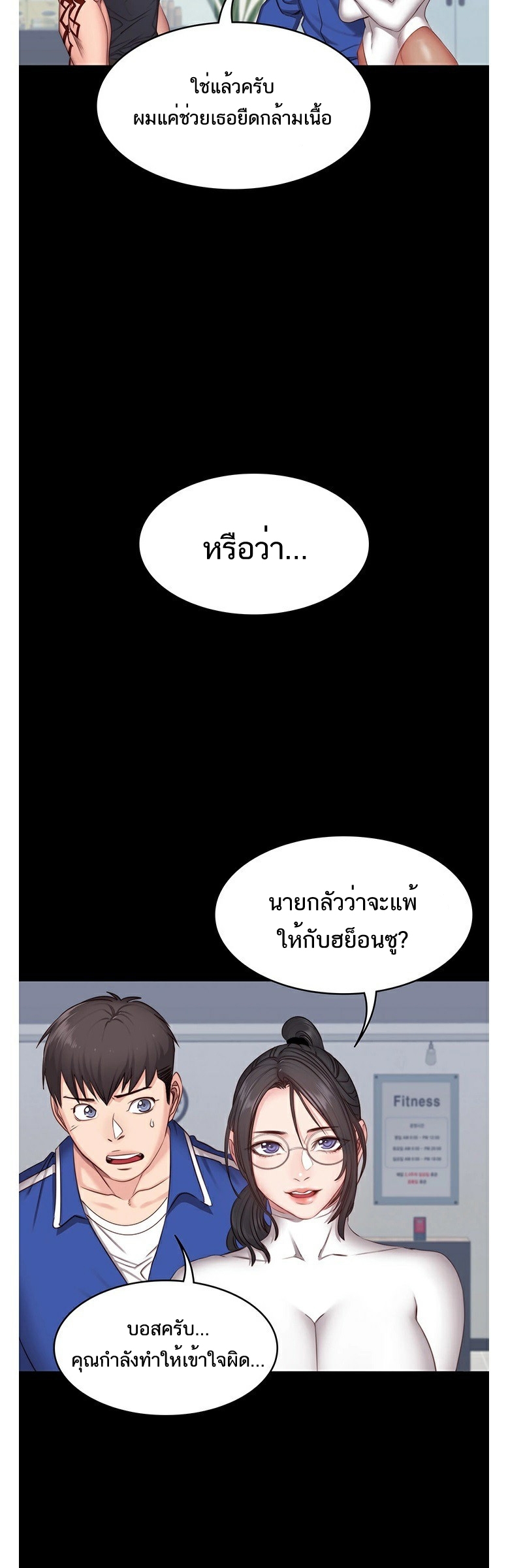 Fitness - หน้า 33