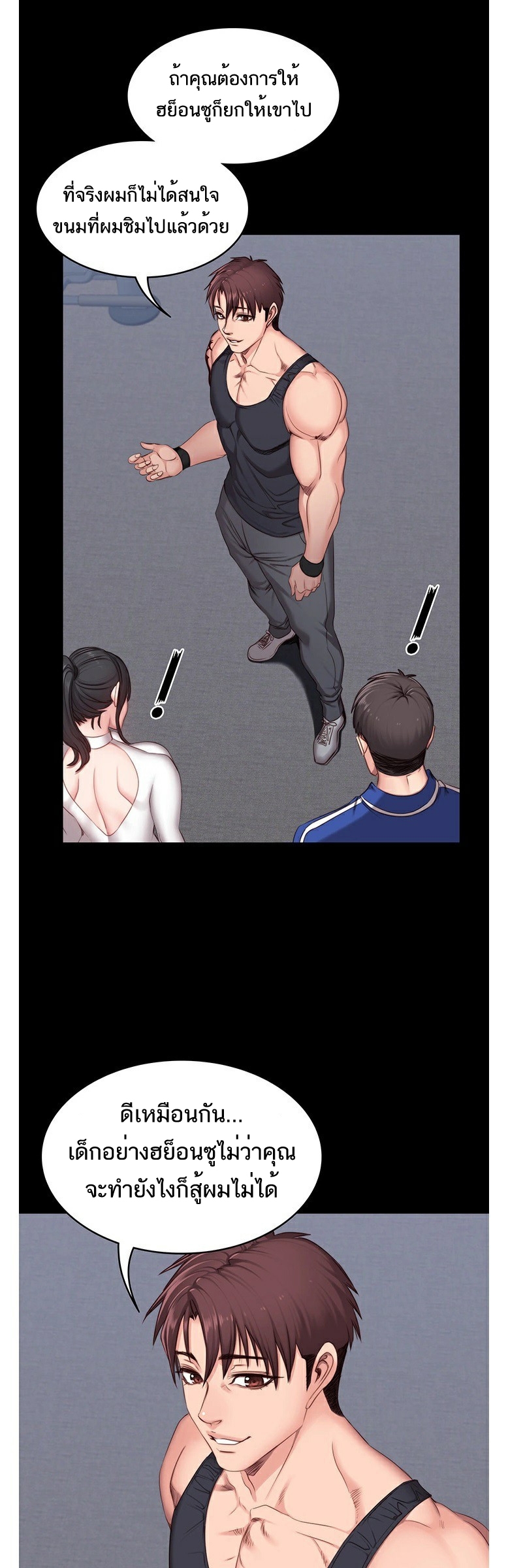 Fitness - หน้า 35